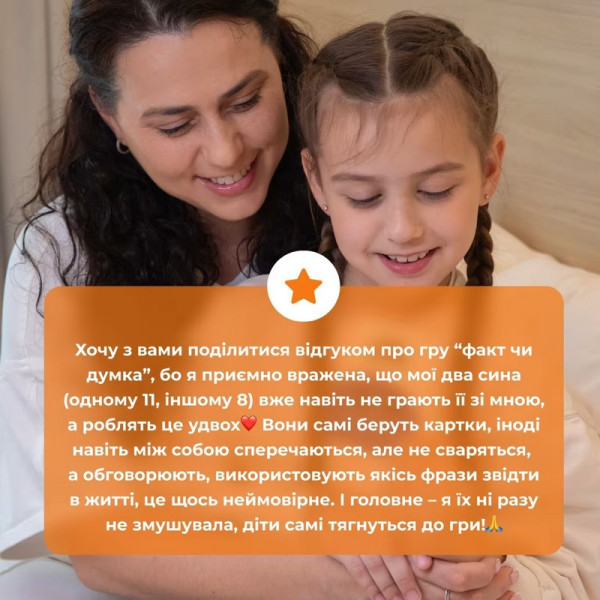 Карточная игра "Факт или мнение" 0042MG 90 карточек(0042MG)