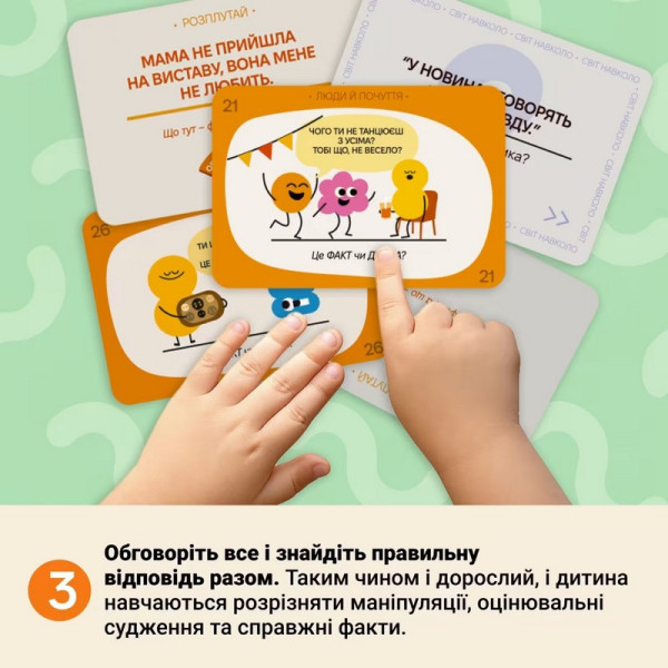 Карточная игра "Факт или мнение" 0042MG 90 карточек(0042MG)