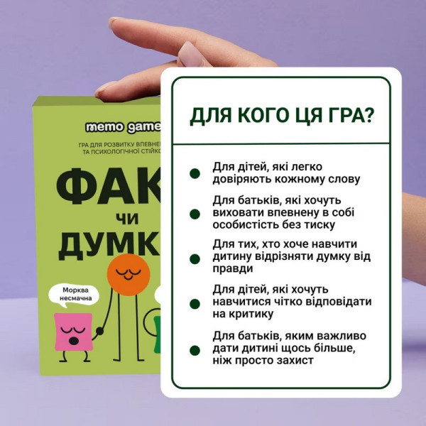 Карточная игра "Факт или мнение" 0042MG 90 карточек(0042MG)