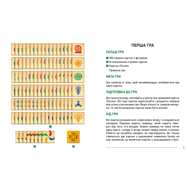 Настільна гра Тотем Arial 911258 укр. мовою (911258)