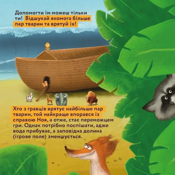 Настільна гра "Справа Ноя" Така Мака 960285 (960285)