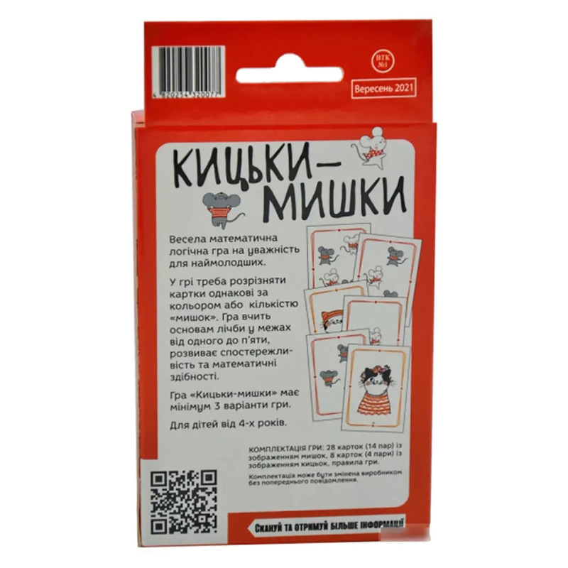 Гра настільна "Кицьки - Мишки. Міні гра" 320077