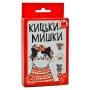 Игра настольная "Кошки - Мышки. Мини игра" 320077