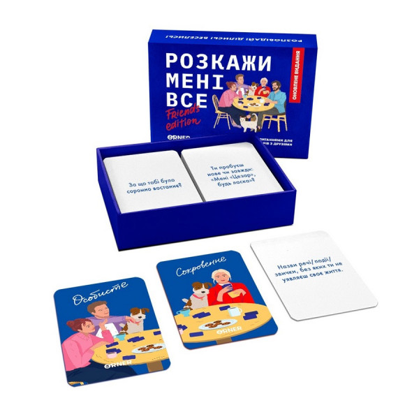 Карткова гра "Розкажи мені все! Friends edition" orner-1607, 150 карток з запитаннями (orner-1607)