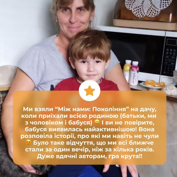 Карткова гра "Між нами: покоління" 0041MG 150 карток (0041MG)