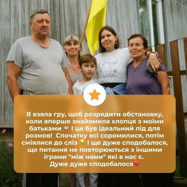 Карткова гра "Між нами: покоління" 0041MG 150 карток (0041MG)