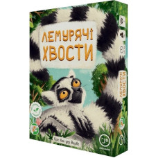 Карточная игра "Лемурьи  хвосты" ЛХ001UA 80 карт (ЛХ001UA)