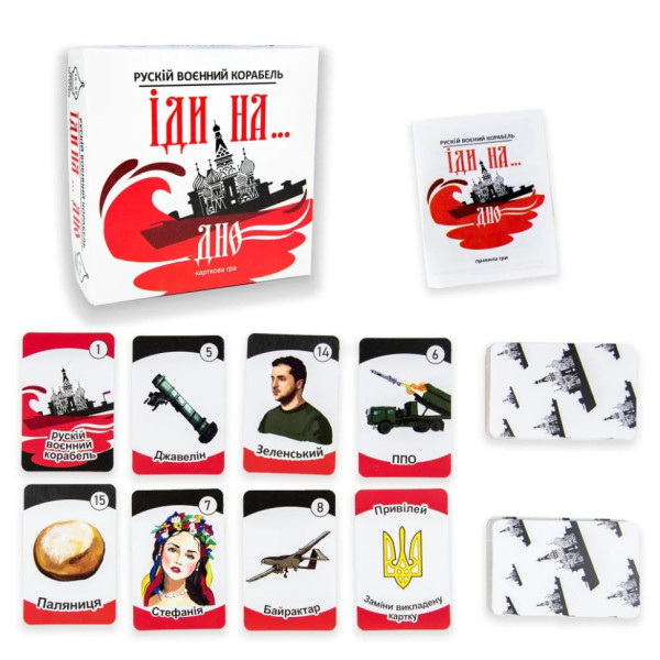 Карткова гра "Російський військовий корабель, йди на... Дно" Strateg 30972ST рус (30972ST)