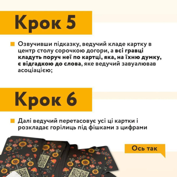 Настільна гра "Солов'їно Оказія" Така Мака 960445 Рус (960445)