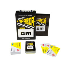 Настільна гра "Твоя правда моя дія" Strateg 30233, 110 карток (30233)