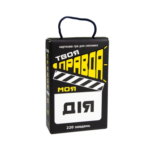Настільна гра "Твоя правда моя дія" Strateg 30233, 110 карток (30233)