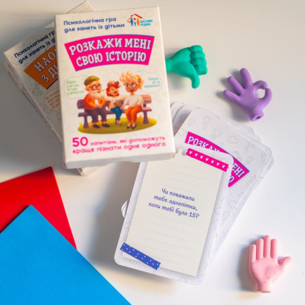 Психологічна гра для занять з дітьми Розкажи мені свою історію 10156034, 50 карток (10156034)
