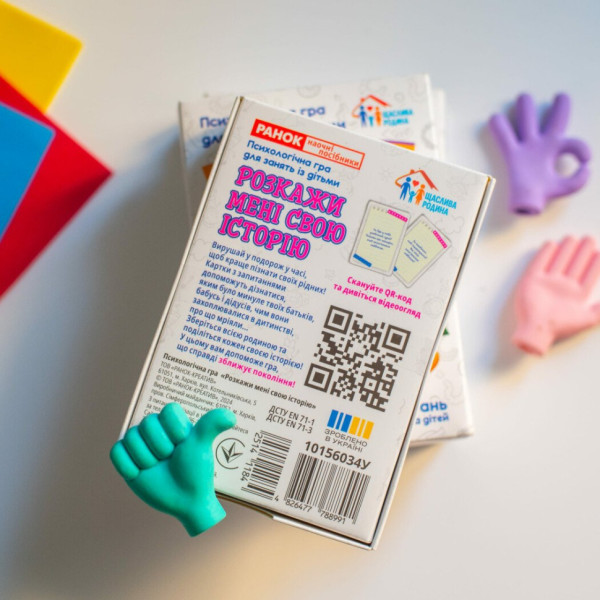 Психологічна гра для занять з дітьми Розкажи мені свою історію 10156034, 50 карток (10156034)