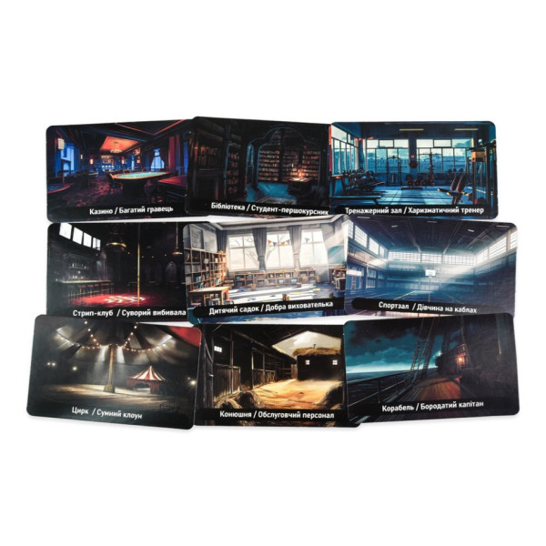 Карточная игра Интрига 30625 на украинском языке, карточки 180 штук (30625)
