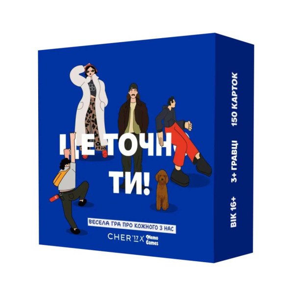 Карткова гра "Це точно Ти" 0032MG 150 карток з питаннями (0032MG)