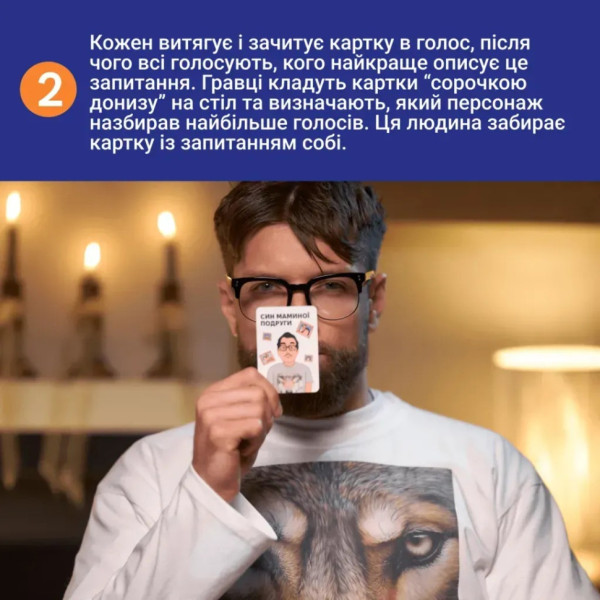 Карткова гра "Це точно Ти" 0032MG 150 карток з питаннями (0032MG)