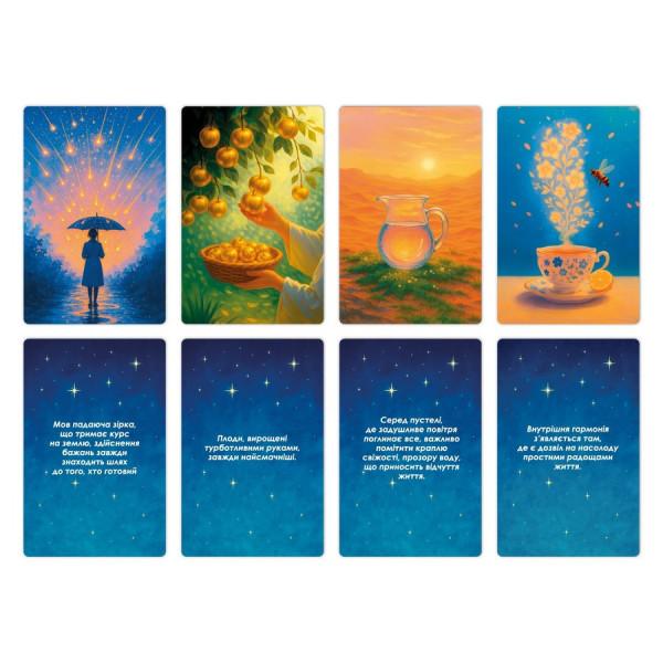 Метафорично-асоціативні картки "Сила в мені" orner-3031, 48 карток, інструкція (orner-3031)