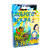 Патріотична настільна гра "Доброго вечора, ми з України" Strateg 30371 Укр (30371)