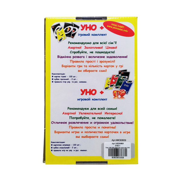 Карткова гра "УНО+" (МКЗ0809) MKZ0809 (MKZ0809)