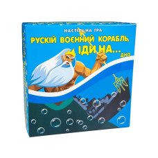 Карткова гра "Російський військовий корабль, йди на... дно" Strateg 30987 патріотична (30987)