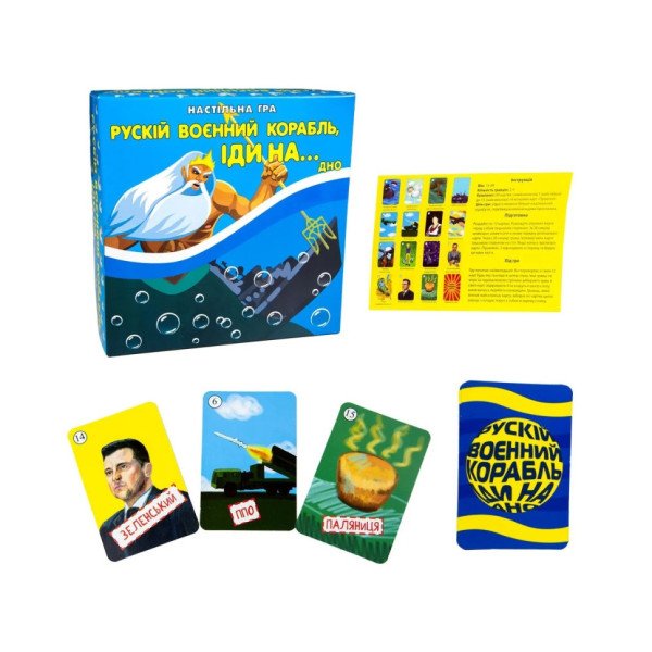 Карткова гра "Російський військовий корабль, йди на... дно" Strateg 30987 патріотична (30987)