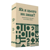 Настільна гра "Як я цього не знав? Classic Edition" 290032 (290032)