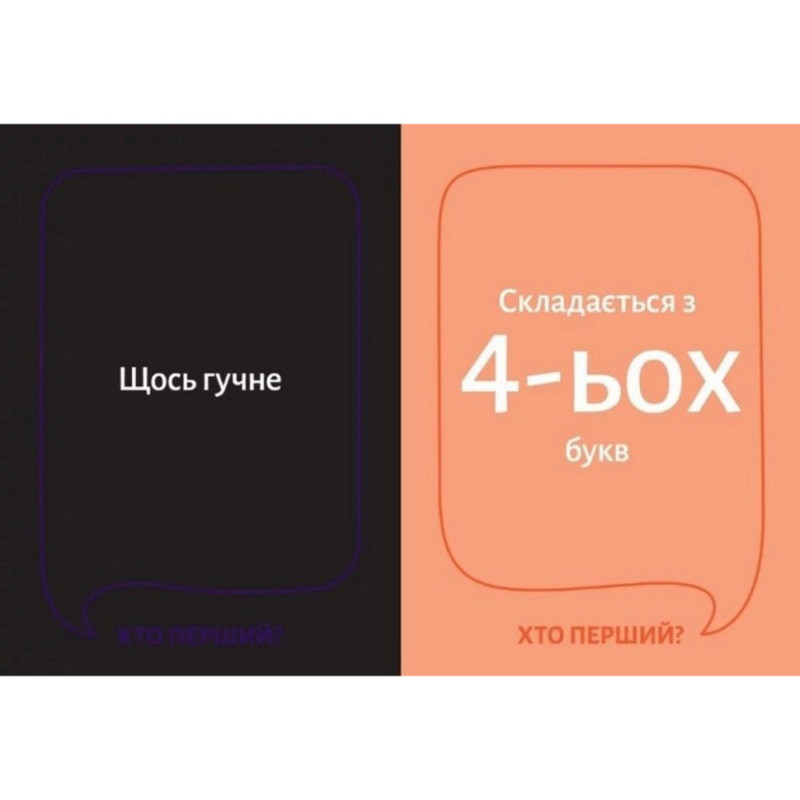 Настольная игра "Кто первый?" 290049, 150 карточек