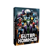 Настільна карткова гра "Битва коміксів" PLR-0016 (PLR-0016)