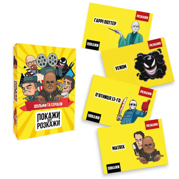 Настільна гра "Покажи або розкажи. Кіно та серіали" PLR-0020 (PLR-0020)