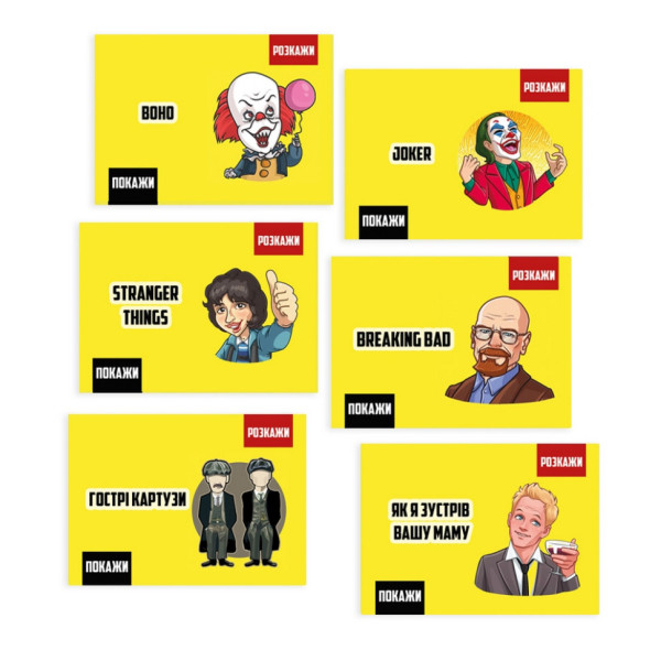 Настільна гра "Покажи або розкажи. Кіно та серіали" PLR-0020 (PLR-0020)