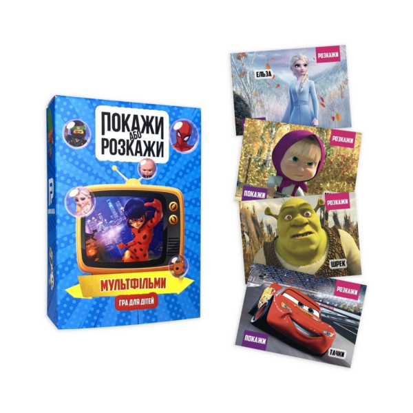 Настільна гра "Покажи або розкажи. Мультфільми" PLR-0021 (PLR-0021)