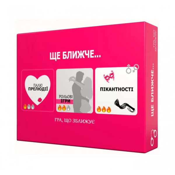 Настільна гра "Ще ближче" 800439, 100 карт завдань, правила гри українською мовою 18+ (800439)