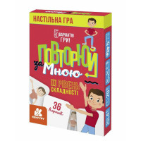 Карточная игра "Повторяй за мной" 1080003, III уровень сложности 36 карт(1080003)