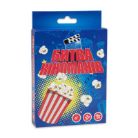 Карткова настільна гра «Битва кіноманів» 30395 українською мовою 54 картки (30395)