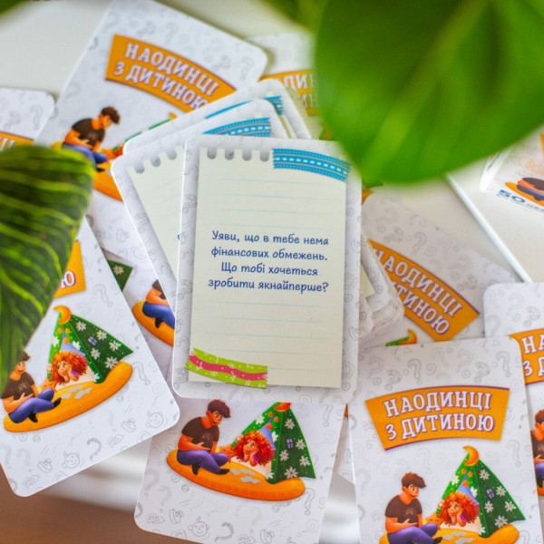 Психологічна гра для занять з дітьми Наодинці з дитиною 10156033, 50 карток (10156033)