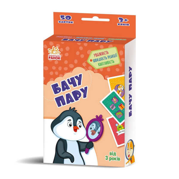 Розвиваюча дитяча карткова гра "Бачу пару" 1390003, 50 карток (1390003)