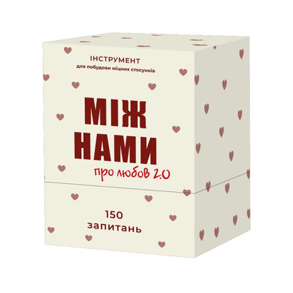 Карткова гра "Между нами Про любовь 2.0" 0029MG (0029MG)