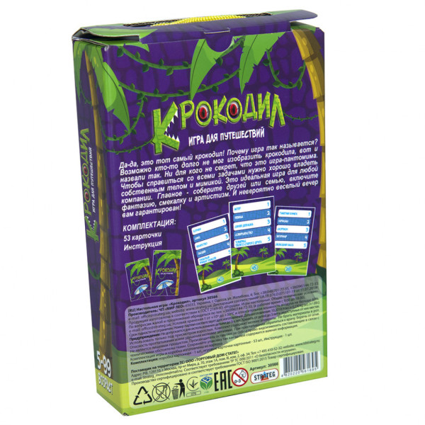 Розважальна гра "Крокодил" 30566 (рос) (30566)