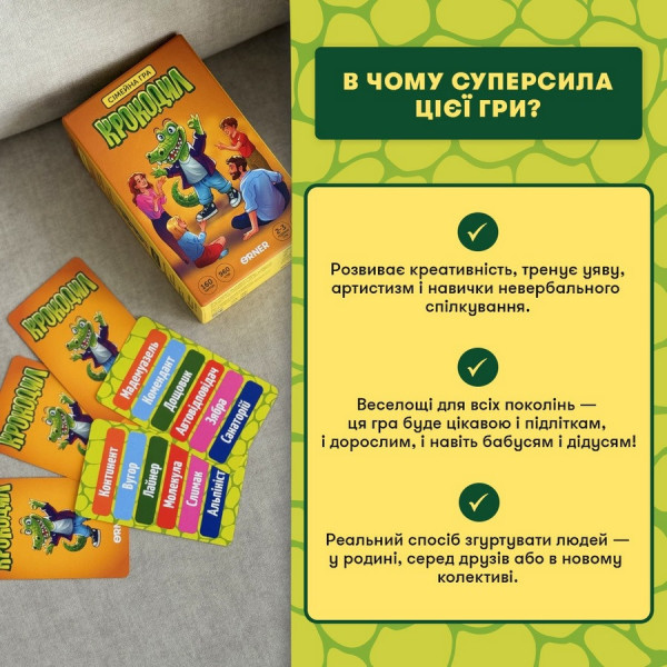 Карткова гра "Крокодил" orner-2678, 160 карток, інструкція (orner-2678)