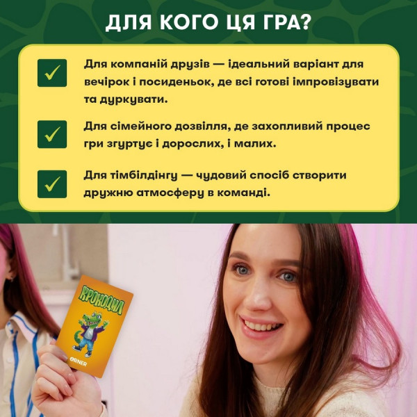 Карткова гра "Крокодил" orner-2678, 160 карток, інструкція (orner-2678)