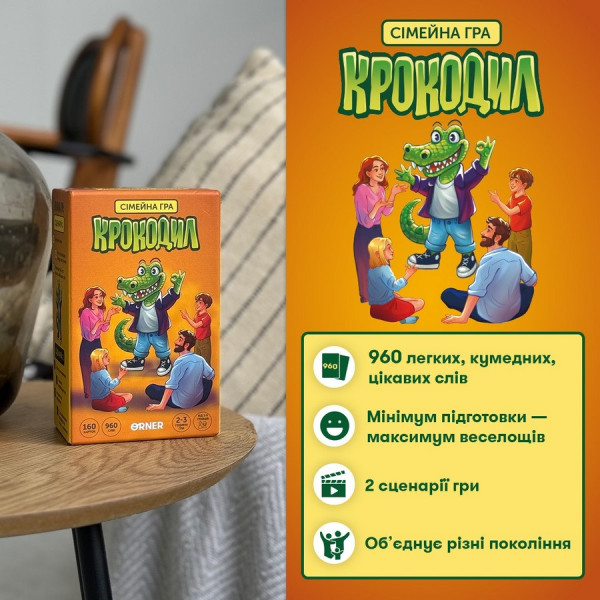 Карткова гра "Крокодил" orner-2678, 160 карток, інструкція (orner-2678)