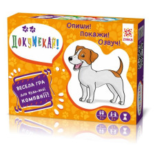 Дитяча настільна гра Докумекай 115449 укр. мовою (115449)