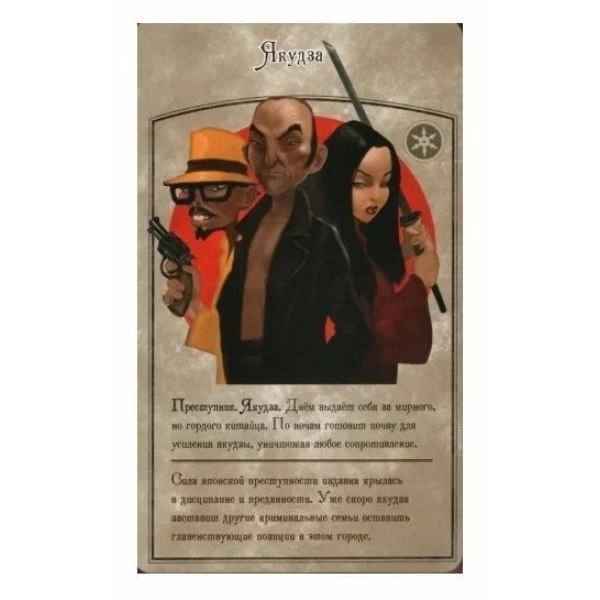 Настільна Гра Мафія 0134R-10 від 6 гравців