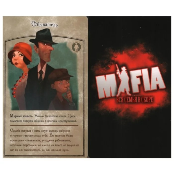 Настільна Гра Мафія 0134R-10 від 6 гравців