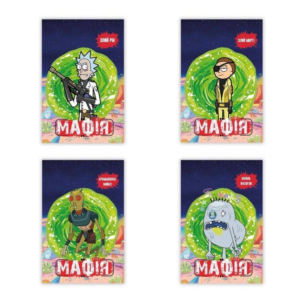 Настільна гра "Мафія "Рік і Морті" PLR-0037 (PLR-0037)