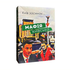 Настільна гра "Мафія Київська" PLR-0035 (PLR-0035)