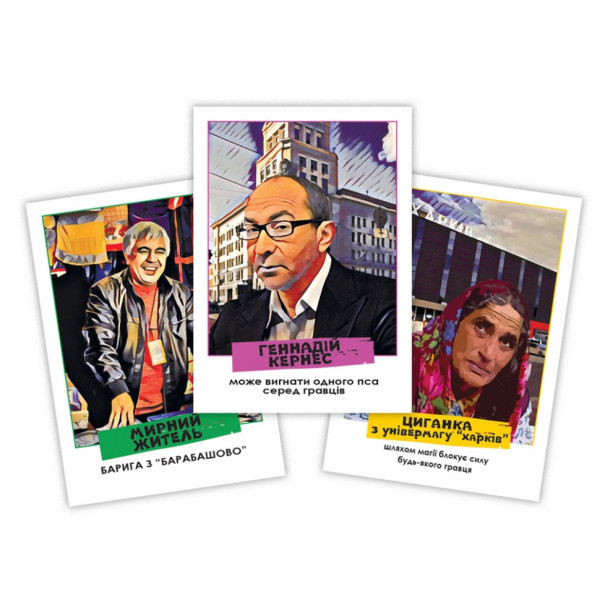 Настільна гра "Мафія Харківська" PLR-0034 (PLR-0034)