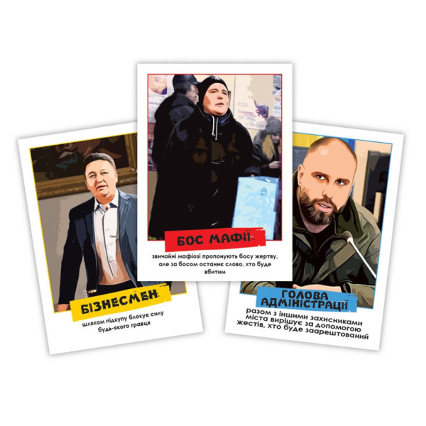 Настільна гра "Мафія Харківська" PLR-0034 (PLR-0034)