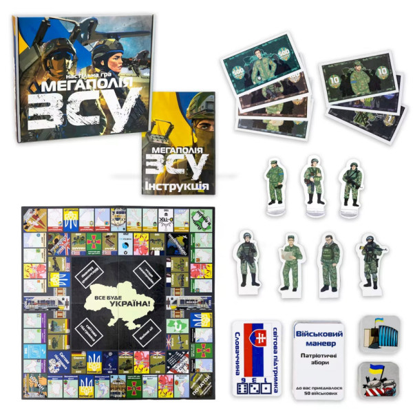 Настільна гра Мегаполія ЗСУ Strateg 30775 українською мовою (30775)