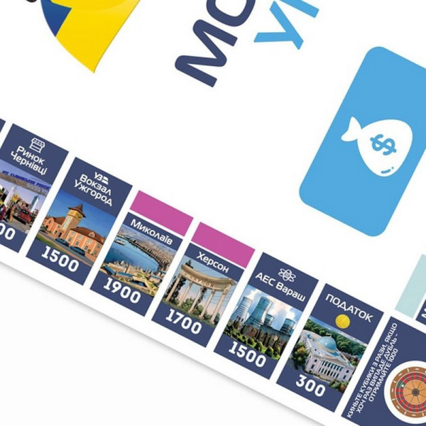 Настільна гра "Монополія України" PLR-0044 українською мовою (PLR-0044)